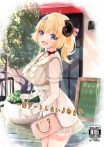 [EX Production (EX Alnam)] Ichinichi Date Shitai yo ne? (Tsunomaki Watame) [Digital]