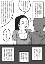 [Mihoto] Saimin Toka Ukeru