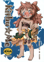 [ASTRA'S (Astra)] Kithu☆Me (Made in Abyss)