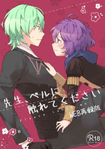[Tefutene (Tefu)] Sensei, Ber ni Furete kudasai (Fire Emblem: Three Houses) [Digital]