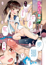 [Tamachi Yuki] Netorare sankaku kankei