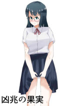 [Genius Reiwa Jiten] Kyouchou no Kajitsu