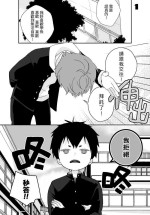 [いさこ] 八雲學長跟雄介君 [中国語] [進行中]
