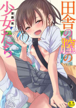 [Saito Tsubame] Inaka no Naka no Shoujo-tachi [Digital]