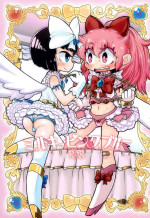(C95) [Udongen (soxy, siskun)] Milky Pink Blue (Bokura wa Mahou Shounen)
