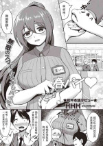 [HHH] 春パイ (コミックマショウ 2020年5月号) 中文翻譯