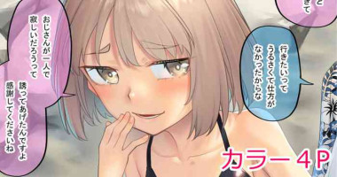 [かせい] 悪戯好きな姪をお仕置き