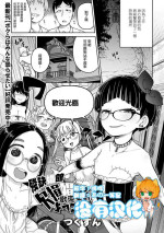 [Tsukusun] Kesson Shoukan e Youkoso | 歡迎來到殘缺娼館！ (Ryona King Vol. 23) [Chinese] [沒有漢化] [Digital]