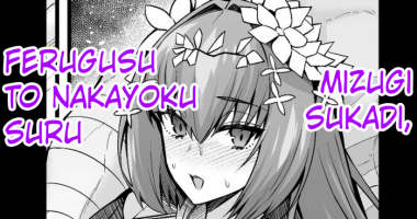 [Ankoman] Mizugi Sukadi , Ferugusu to Nakayoku Suru (Fate Grand Order) [English] [hardcase8translates]