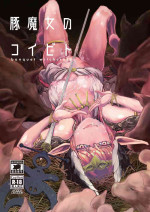 [Zenten Ukemi Tomo no Kai (Kakiya Zakuro)] The Pig Witch's Lover (Fate/Grand Order) [Digital] [ENG]
