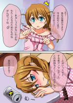 [Sen] Icha Love Dekinakatta Konomi-san ga Hitori de suru Hanashi (THE IDOLM@STER MILLION LIVE!)