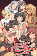 [MC (Roze)] Kansen Zonbi Musume o Sex de Choukyou Shite Juujunna Ore Senyou Dorei ni Dekichau Sekai