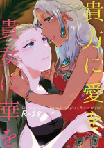 [Niratama (Sekihara, Hiroto)] Anata ni Ai o Anata ni Hana o - Let me give love to you, I will give a flower to you [Digital] [English]