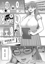 [Agata] Rin-sensei wa Shotakon Shinmai Kyoushi (COMIC Shingeki 2022-10) [Chinese] [cqxl自己汉化] [Digital]