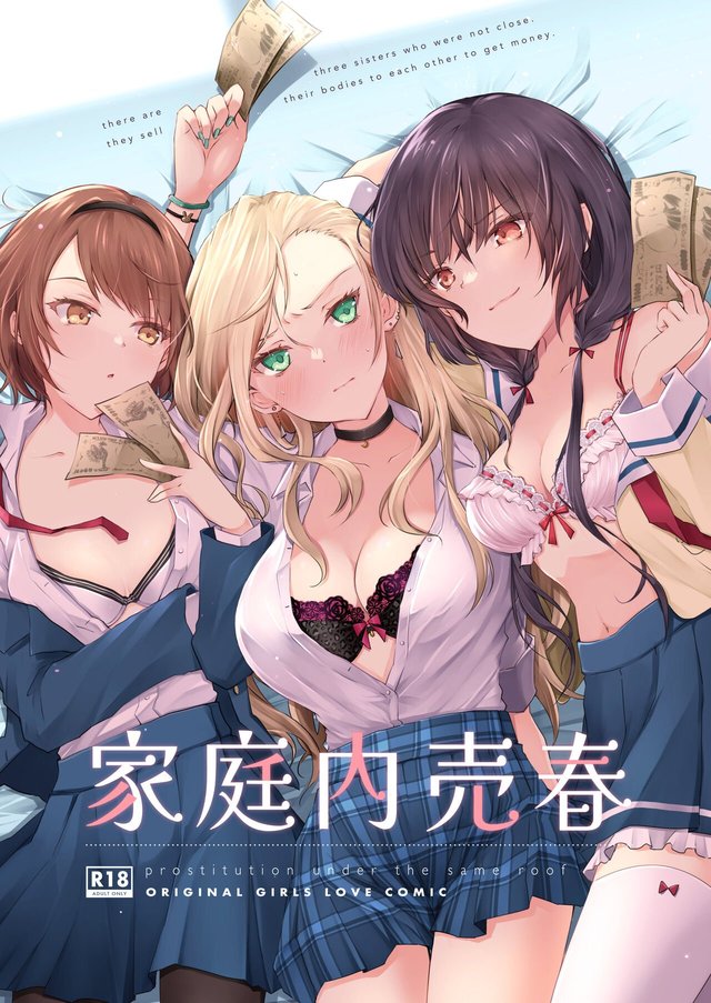 [NICOLAI (Orico)] Kateinai Baishun | Prostitution Under the Same Roof [Digital]