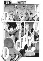 [Mizuryu Kei] GTS Great Teacher Sayoko Lesson 7 (COMIC HOTMILK 2022-12) [Chinese] [不咕鸟汉化组] [Digital]