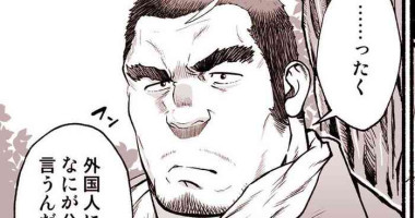 [Rycanthropy (Mizuki Gai)]漫画『異文化コミュニケーション』[JP]