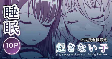 [Toiro Gawon] Okinai Ko "Halloween" [English] [Solas]