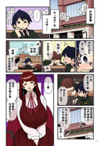 [Kakuzatou] Iinazuke Gakuen 1.5『お試しビュルリ編』 [Chinese] [Banana手工漢化]