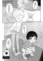 [Satuyo] Fukurokouji no Loli Bitch Gojitsudan