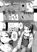 [Chiguchi Miri] Aina, Anime wo Misete Ageyou (COMIC LO 2023-01) [English] [Digital] [CulturedCommissions]