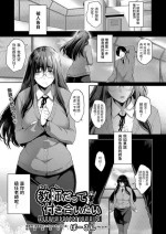 [Barlun] Kyoushi dattee Tsukiaitai (COMIC AUN 2022-08) [Chinese] [Digital]