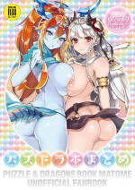 [Dodo Fuguri (Shindou)] PuzDra Matome Hon Kakioroshi (Puzzle & Dragons) [Digital]