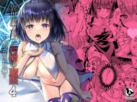[Aigamodou (Ayakawa Riku)] Isekai Elf Hatsujou no Magan 4 ~Sei Shoujo Netori Hen~ [Digital]