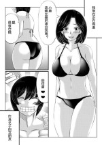 [Kirin Planet] Haha to Futokou Musuko no Natsuyasumi [Chinese]