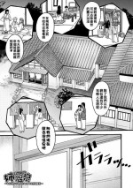 [AC Hasebe] Ane Onsen~ Oneechan's to nurunuru Ian Furo~ (Mijika na Ana to Sao ~Shasei Shitara Iiko Iiko~) [Chinese] [Digital]