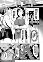 [Hiroshiki] Yoru no Part-time 1 (Otosarechau...) [Chinese] [Digital]