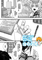 [hal] Fukusayou de Taihen na Koto ni Naru Hanashi (Youjo Senki) [Chinese] [沒有漢化]