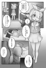 [モチクシ] オナホアロナ (ブルーアーカイブ)