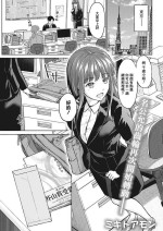 [Mikitoamon] Re: Ame to Hikari Zenpan (Action Pizazz 2021-06) [Chinese] [Digital]