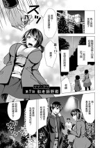 [Matsunami Rumi] Mama x Katsu Ch. 7 Sensei to Soto de | 和老師野戰 (Action Pizazz 2022-01) [Chinese] [Digital]