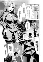 [Matsunami Rumi] Mama x Katsu Ch. 6 Sensei ni Kokuhaku | 向老師告白 (Action Pizazz 2021-11) [Chinese] [Digital]