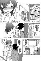 [Funabori Nariaki] Ane to... Ch. 2 (Ane to...) [Chinese] [Digital]