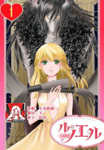 [Matsumoto minako] maō to toraware no hime | 魔王与被囚禁的公主 1 [Chinese] [莉赛特汉化组]