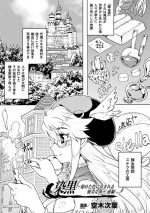 [Utsugi Tsuguha] Zenkoku ~Himeta Iro ni Nomareru Yuubi na Hana~ Zenpan (Heroine Pinch Vol. 14) [Digital]