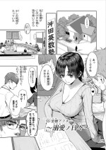 [Mandrill (Arimura Ario)] Riho After Dekiai no Hibi