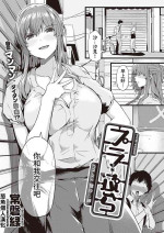 [Tokiwa Midori] Pla-Pura PR-03 Lisa & Misaki (COMIC ExE 40) [Chinese] [葱鱼个人汉化] [Digital]