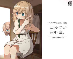 [Yeast House (Pan Koojo)] Erufu ga sumu ie.