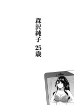 [Haruruyuco] Morisawa Junko 25-sai (Tsuma kari Onsen) [Chinese] [Digital]