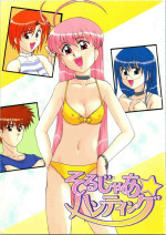 [ASTONISH (Naitou Naito)] Soru Ja Hunting (Magical Antique)