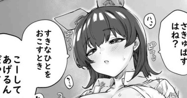 [Yakitomato] Totsuzen Henikei Succubus na Osananajimi Chan [Chinese] [葱鱼个人汉化]