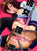 [Hiroki Sekiguchi] Kanojo no Nakigoe