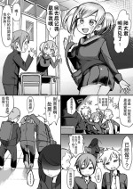 [赤羽アオモリ]爆乳陰キャは逆NTRる！！[中國翻譯]