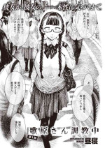 Utahara-san Training 1-4