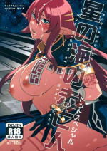 (COMIC1☆3) [Todd Special (Todd Oyamada)] Hoshi no Umi no Miboujin - The Widow of The Star Ocean (Star Ocean 4: The Last Hope)