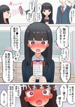 [Gakuen Chitsujo] Onanie Kokuhaku Saimin